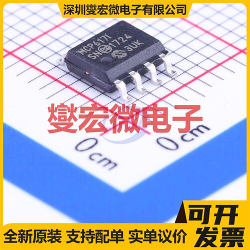 MCP617T-I/SN SOIC-8 双路运算放大器芯片IC