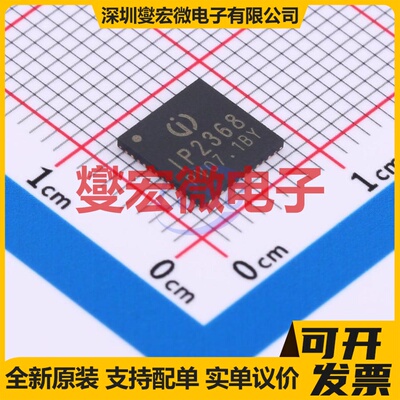 IP2368_BZ_VGLIP QFN-48(7x7) 电池管理芯片IC