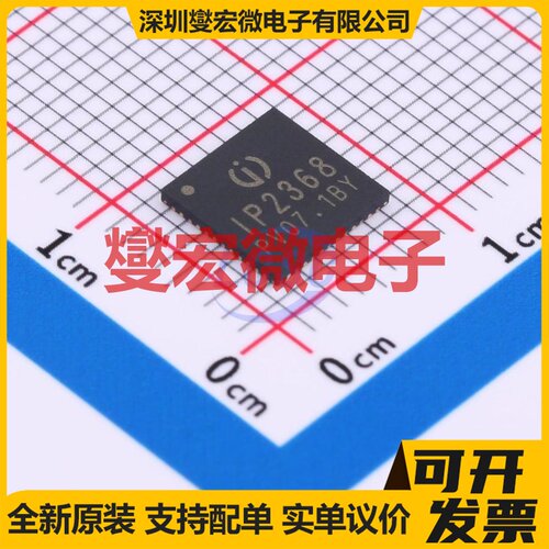 IP2368_BZ_VGLIP QFN-48(7x7) 电池管理芯片IC