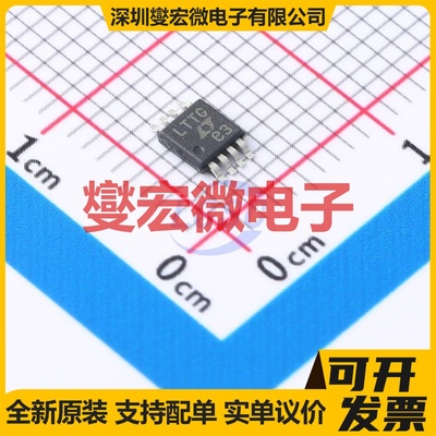 LTC1966HMS8#TRPBF MSOP-8 RMS-DC转换器芯片IC