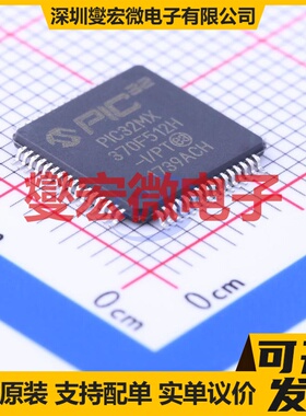 PIC32MX370F512H-I/PT TQFP-64(10x10) MCU/MPU/SOC单片机处理器