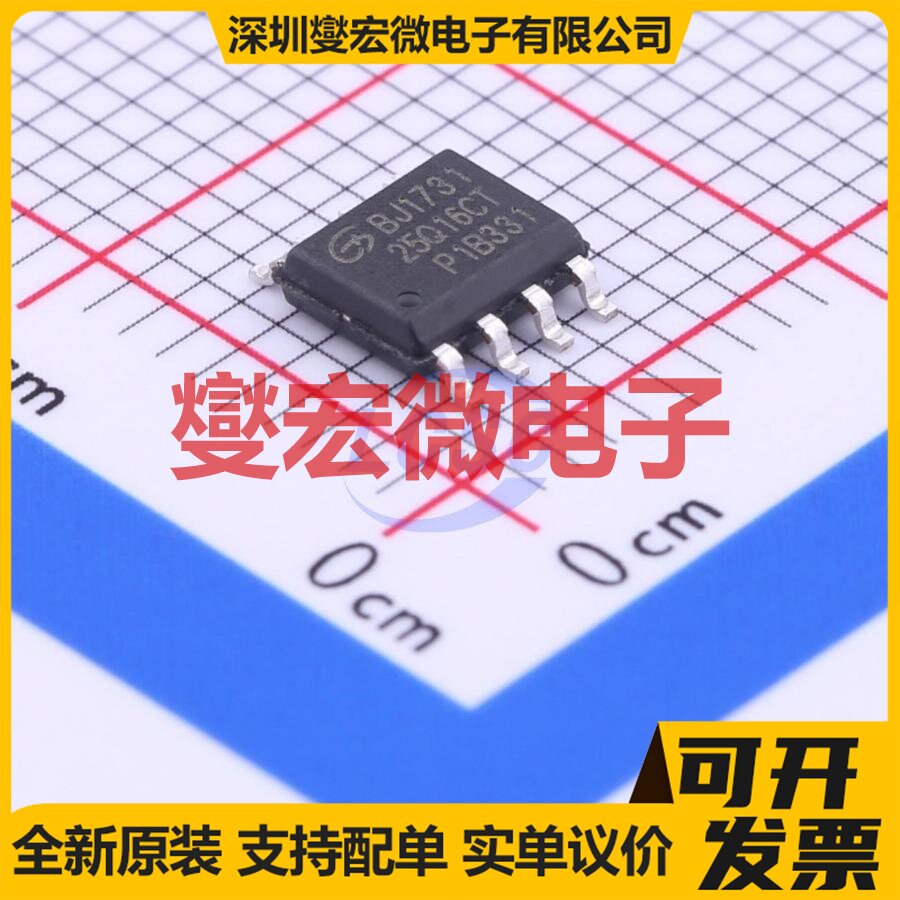 GD25Q16CTIG SOP-8-150mil 16Mbit NOR FLASH存储器芯片IC - 实物图