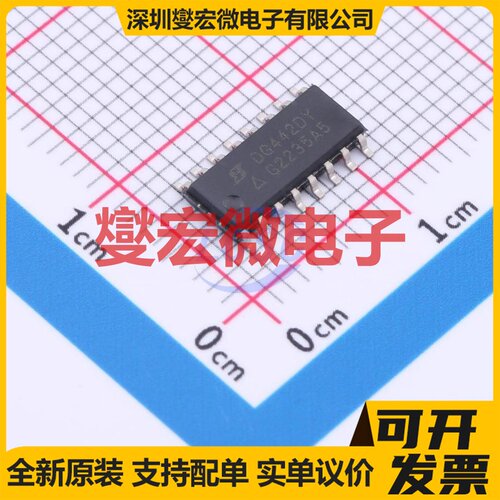 DG442DY-E3 SOIC-16 模拟开关/多路复用器芯片IC