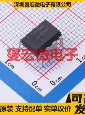 LM393AP PDIP-8 比较器芯片IC