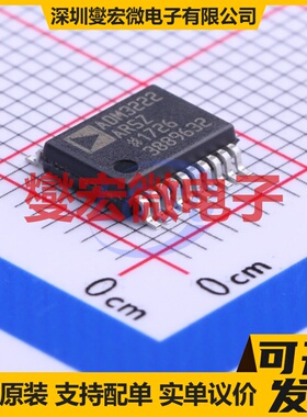 ADM3222ARSZ-REEL7 SSOP-20-208mil RS-232收发器接口芯片IC