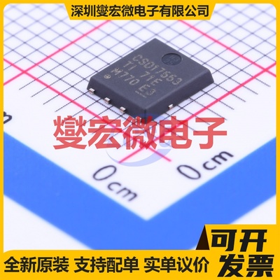 CSD17553Q5A PDFN-8(5.2x6.2) N 30V 23.5A 场效应管晶体管