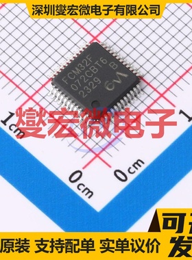 FCM32F072CBT6 LQFP-48(7x7) MCU/MPU/SOC微处理器控制器