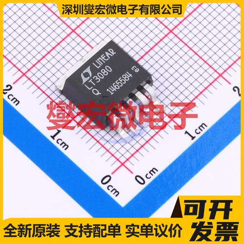 LT3080EQ#TRPBF DDPAK-5 LDO低压差线性稳压器芯片IC