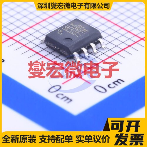 DS36277TMX/NOPB SOIC-8 RS-485/422收发器接口芯片IC