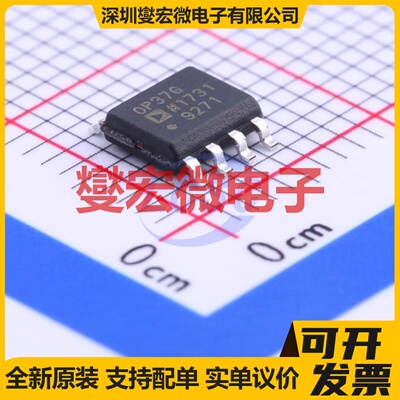 OP37GSZ-REEL7 SOIC-8 单路运算放大器芯片IC