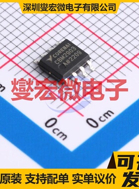 CBM2903AS8 SOP-8 比较器芯片IC