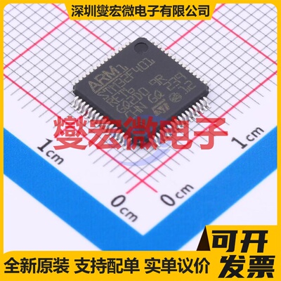 STM32F401RET6TR LQFP-64(10x10) MCU/MPU/SOC微处理器控制器
