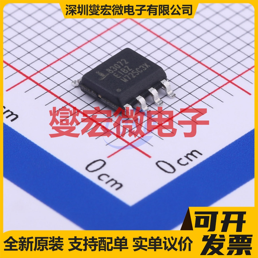 ISL83072EIBZA-T SOIC-8 RS-485/422收发器接口芯片IC