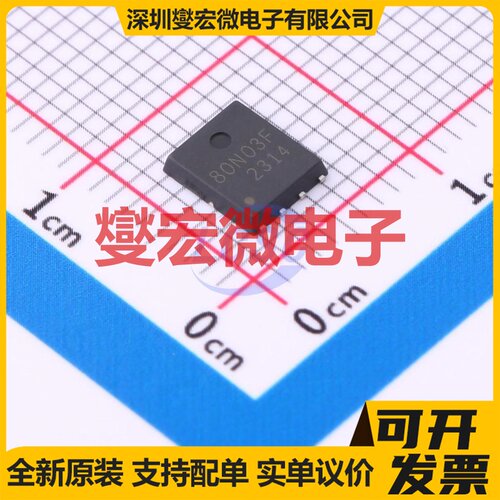 TMN3080NF PDFN5x6-8L N 30V 80A 场效应管晶体管
