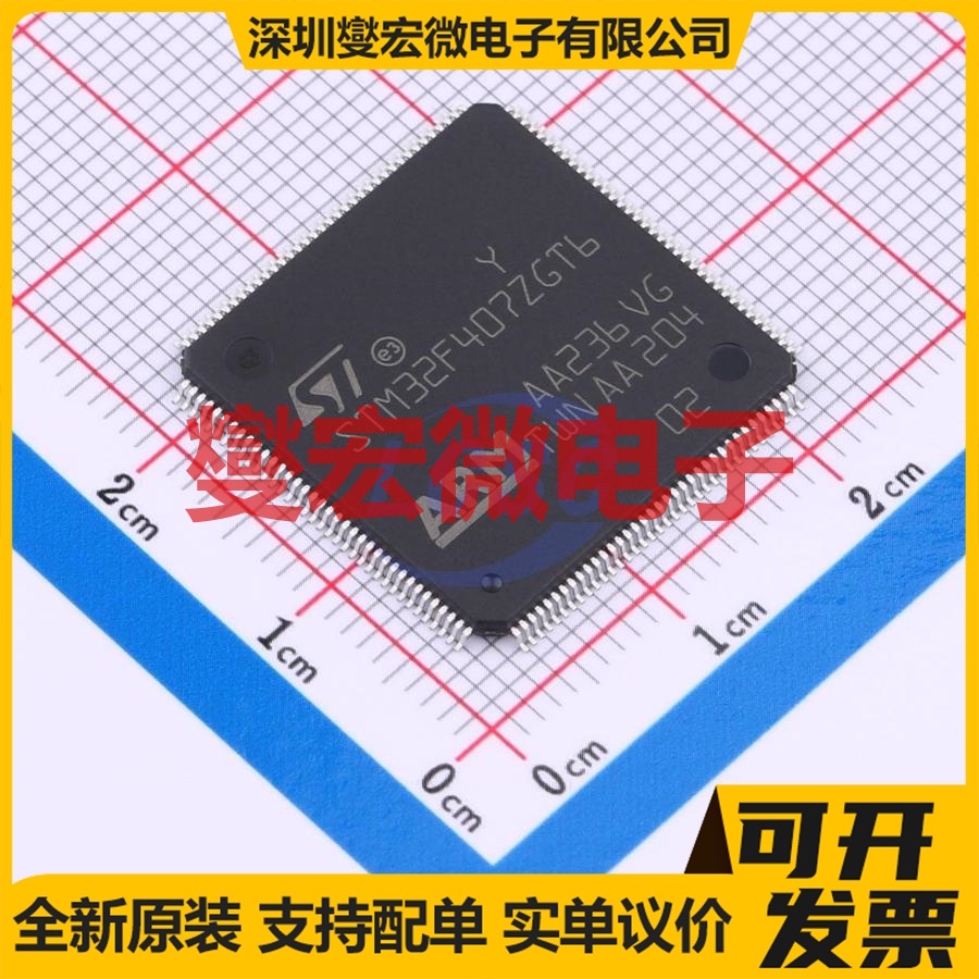 STM32F407ZGT6TR LQFP-144(20x20) MCU/MPU/SOC微处理器控制器