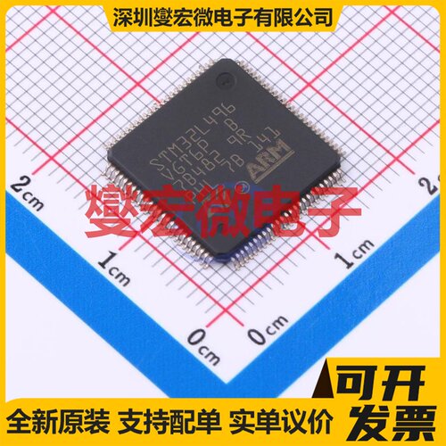 STM32L496VGT6P LQFP-100(14x14) MCU/MPU/SOC微处理器控制器