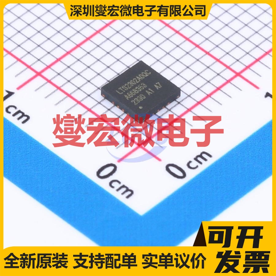 LTS2302A0QC7 QFN-16(4x4) ADC模数转换芯片IC