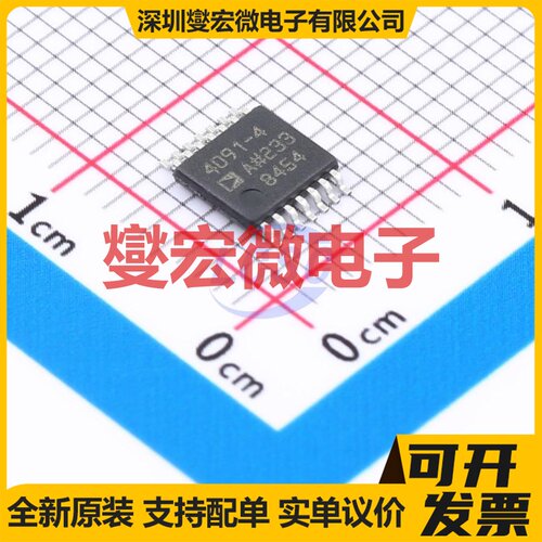 ADA4091-4ARUZ TSSOP-14 四路运算放大器芯片IC