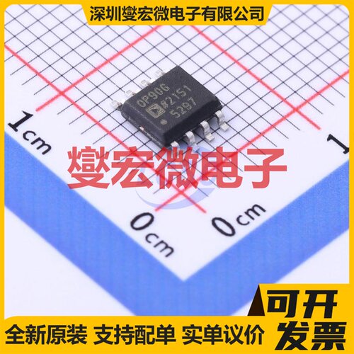 OP90GSZ-REEL7 SOIC-8 单路精密运算放大器芯片IC
