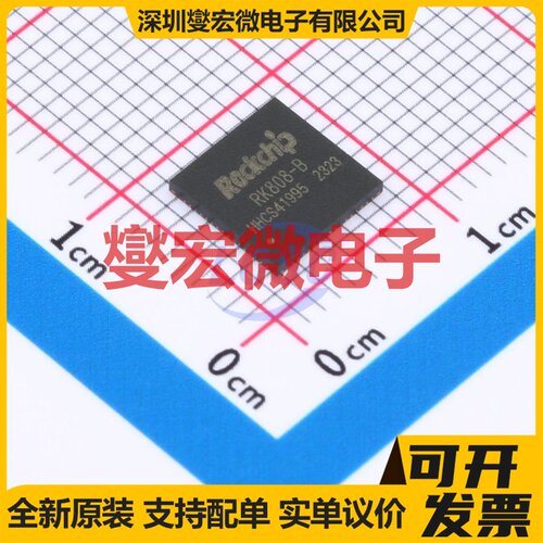 RK808-B QFN-68-EP(7x7) 专业电源管理芯片IC