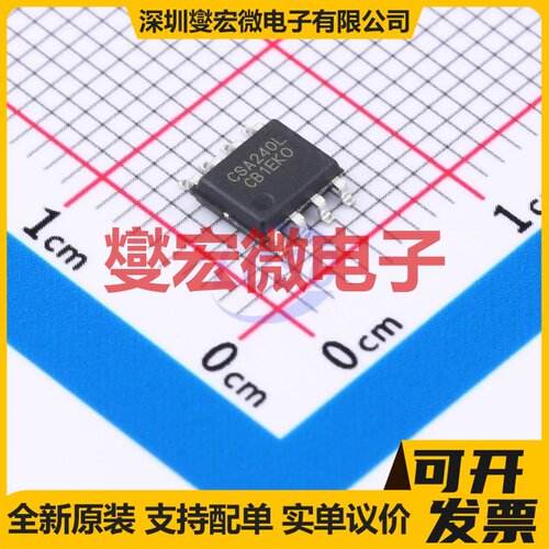 CSA240LCSOIC8 SOIC-8 单路电流感应放大器芯片IC