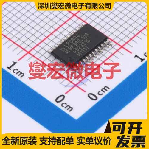 LPC804M111JDH24FP TSSOP-24 MCU/MPU/SOC微处理器控制器