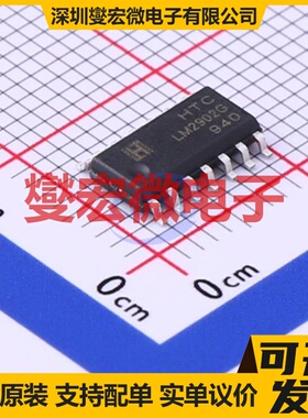 LM2902GD SOIC-14 四路运算放大器芯片IC