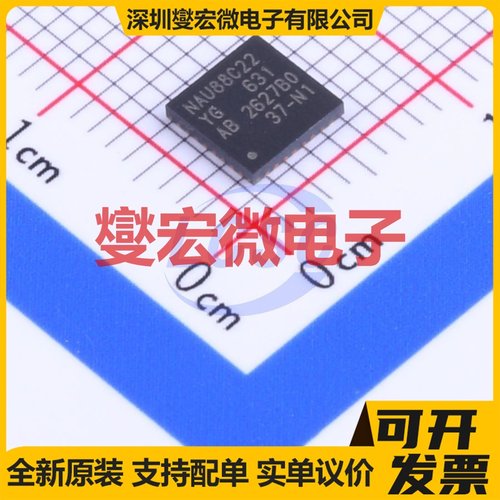 NAU88C22YG QFN-32-EP(5x5) 音频接口芯片IC
