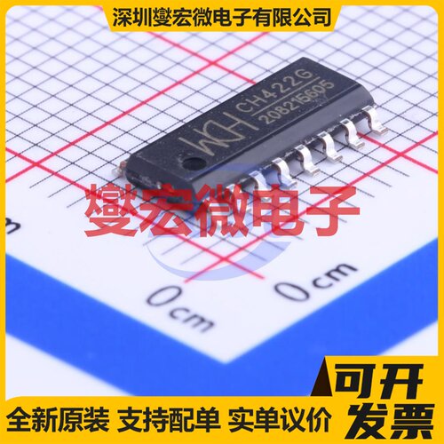 CH422G SOP-16 I2C接口;SPI IO接口扩展器芯片IC