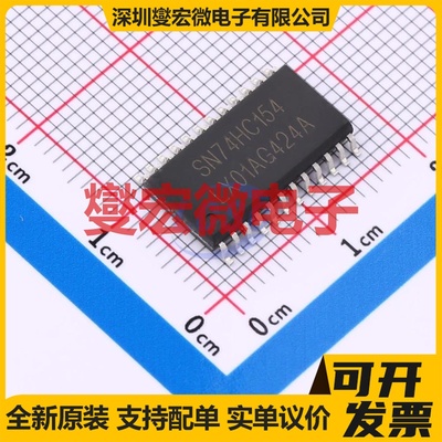 SN74HC154DR(LX) SOP-24 解码器/多路分解器芯片IC