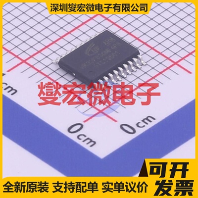 HK32F030MF4P6 TSSOP-20 MCU/MPU/SOC微处理器控制器