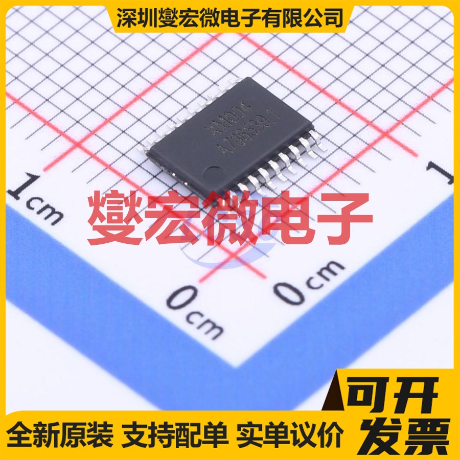 XM004 TSSOP-20 MCU/MPU/SOC微处理器控制器