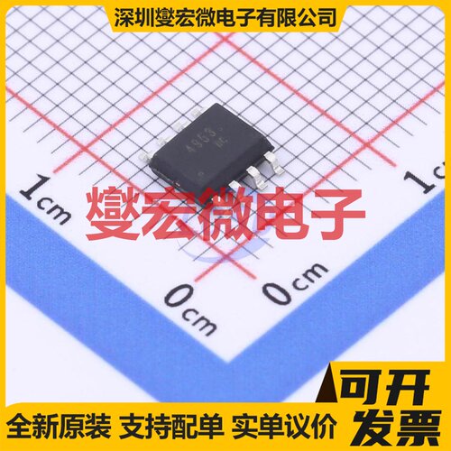 KY4953C SOP-8 2P 30V 3.8A 场效应管晶体管