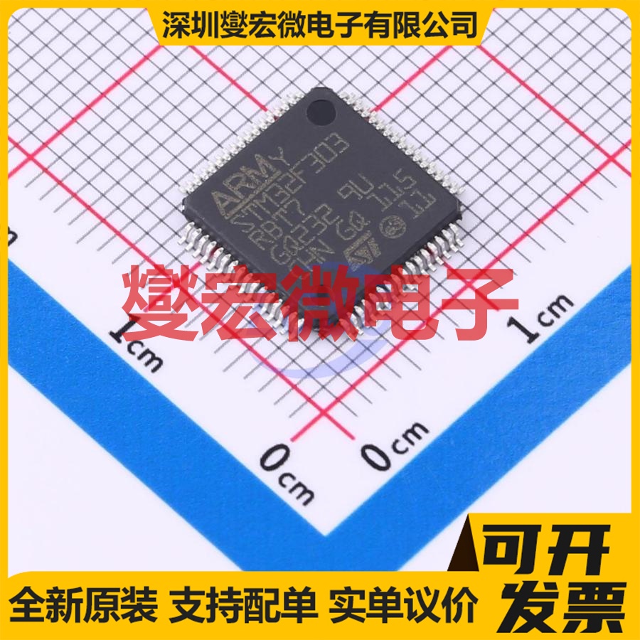 STM32F303RBT7 LQFP-64(10x10) MCU/MPU/SOC微处理器控制器