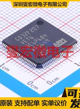 GD32F207VET6 LQFP-100(14x14) MCU/MPU/SOC微处理器控制器