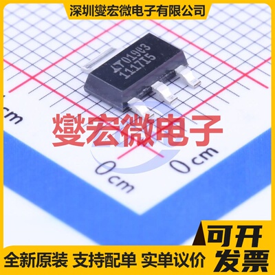 LT1117IST-5#PBF SOT-223-3 LDO低压差线性稳压器芯片IC