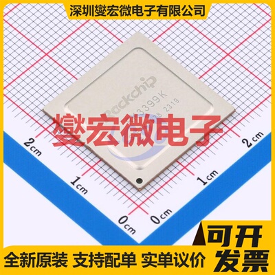 RK3399K FCBGA-828(21x21) MCU/MPU/SOC微处理器控制器