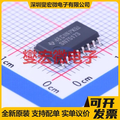 SN75173NSR SOIC-16-208mil RS-485/422接口芯片IC