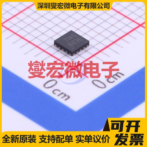 ES7149 QFN-12-EP(2.5x2.5) 专用ADC DAC转换器芯片IC