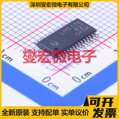 LM5176PWPT HTSSOP-28-EP-4.5mm DC-DC电源转换器芯片IC