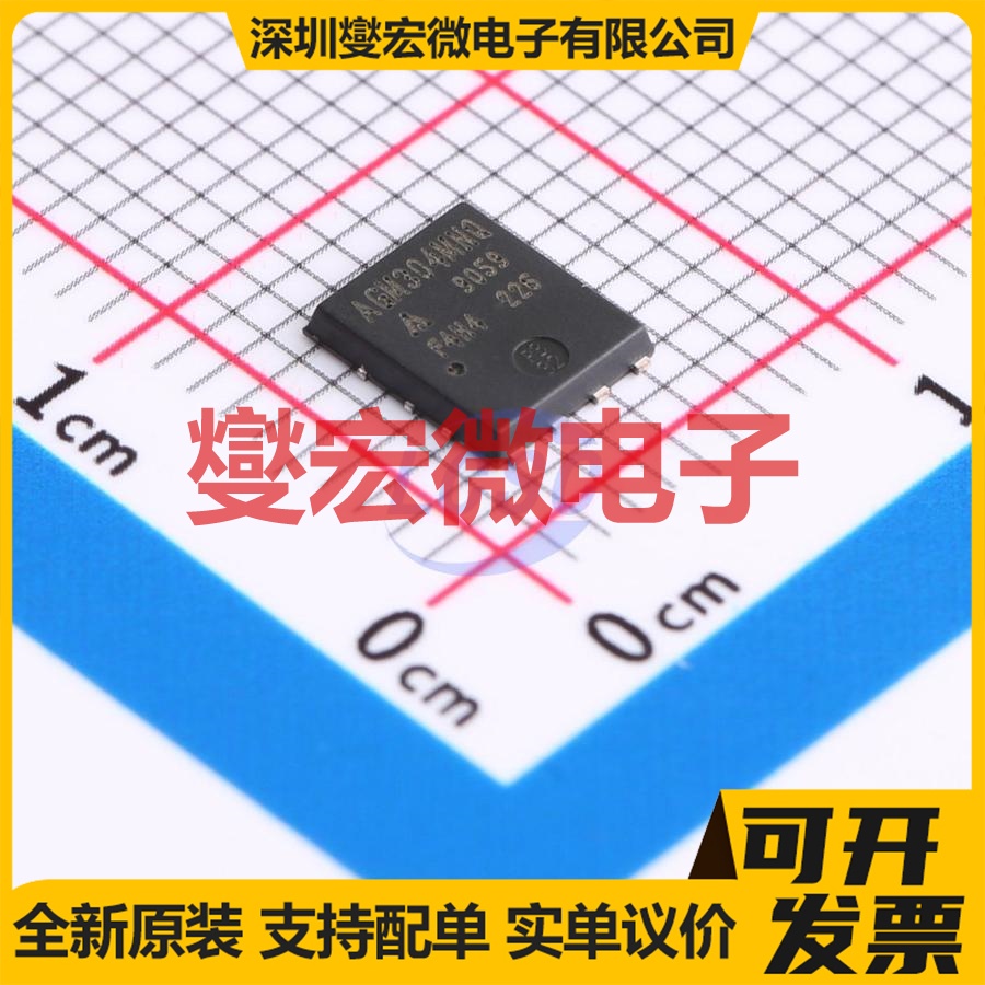 AGM304MNQ WQFN-8-EP(5x6) 2N 30V 40A 场效应管晶体管