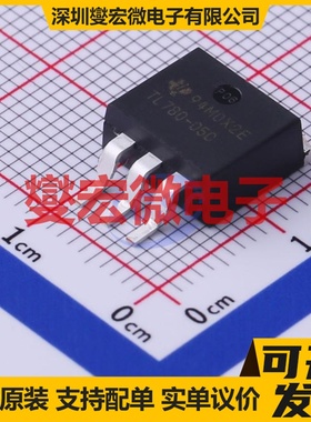 TL780-05CKTTR TO-263-3 LDO低压差线性稳压器芯片IC