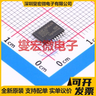 GD32F130F8P6TR TSSOP-20 MCU/MPU/SOC微处理器控制器