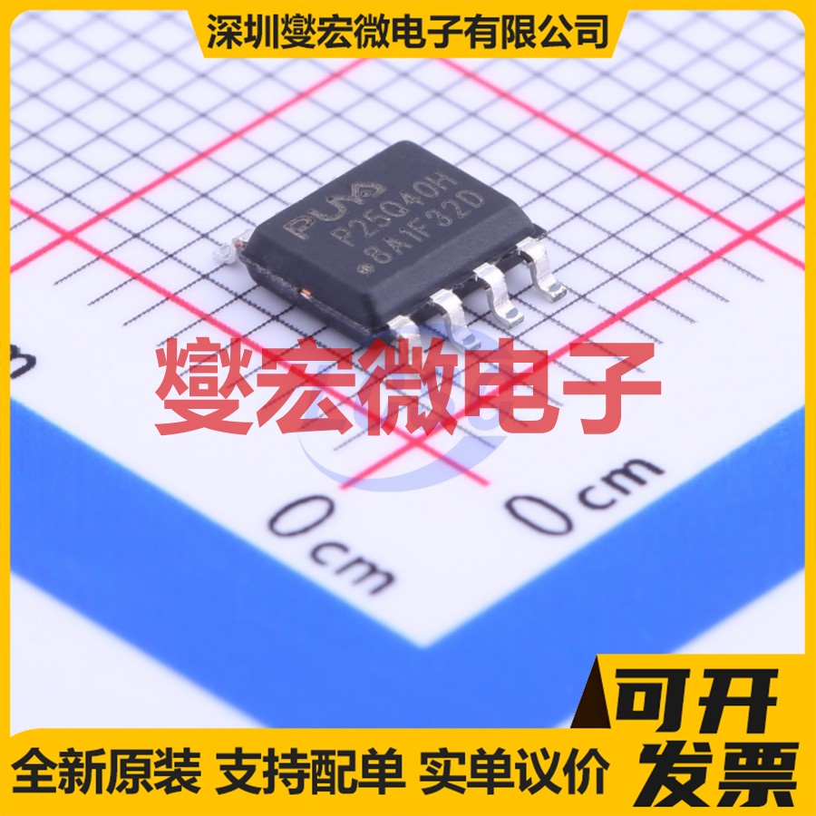 P25Q40H-SSH-IT SOIC-8 4Mbit NOR FLASH存储器芯片IC