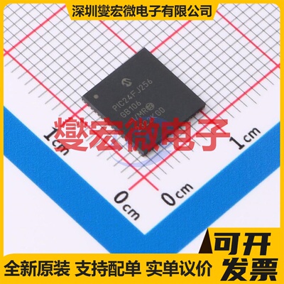 PIC24FJ256GB106-I/MR QFN-64-EP(9x9) MCU/MPU/SOC单片机处理器