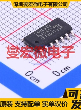 74HC32D,653 SOIC-14 4路或门逻辑门芯片IC