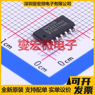 74HC32D,653 SOIC-14 4路或门逻辑门芯片IC