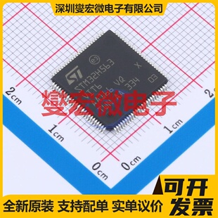STM32H563VIT6 LQFP-100(14x14) MCU/MPU/SOC微处理器控制器