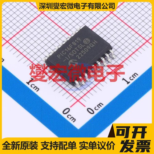PIC16F819-I/SOTSL SOIC-18-300mil MCU/MPU/SOC微处理器控制器
