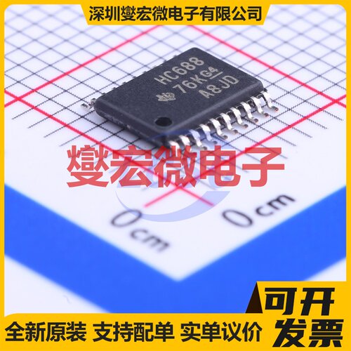 SN74HC688PWR TSSOP-20 8通道A=B数字比较器芯片IC